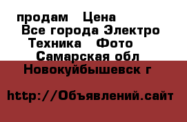 polaroid impulse portraid  продам › Цена ­ 1 500 - Все города Электро-Техника » Фото   . Самарская обл.,Новокуйбышевск г.